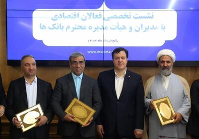امضای سه تفاهمنامه راهبردی نظام بانکی در مشهد - تسنیم