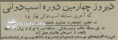 عکس‌های دیدنی از پارک لاله تهران که دیگر وجود ندارد!