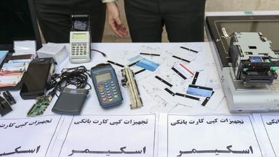 کلاهبرداری با کپی گرفتن از کارت بانکی + فیلم
