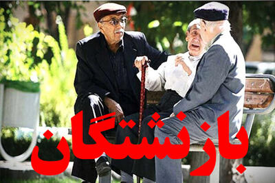 وام کارگران تأمین اجتماعی