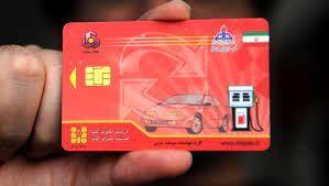 هشدار برای دارندگان کارت سوخت
