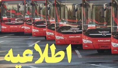 اتوبوسرانی تهران در خدمت تماشاگران دیدار استقلال و نفت آبادان