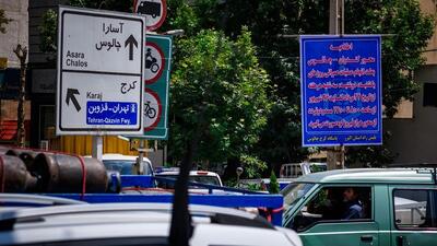 امروز جاده چالوس از ساعت ۱۴ یکطرفه می‌شود