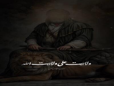 ولایت علی(ع)، ولایت الله...