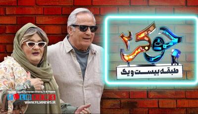 واکنش‌ها نسبت به اجرای مجید مظفری و اکبر عبدی در فصل جدید «جوکر»