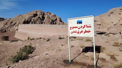 ۲ نفر در سد وحدت سنندج غرق شدند