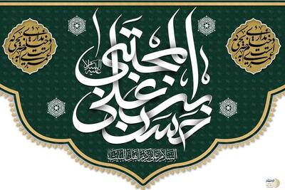 توسل به کریم اهل بیت/ نمازی که معجزه می‌کند!