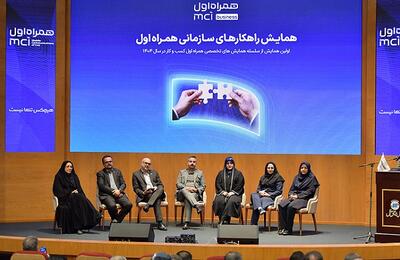 همراه اول در مشهد، آغازگر فصل تازه تعاملات سازمانی