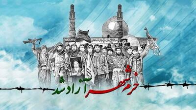 اطلاعیه تعطیلی فردا شنبه ۳ خرداد ۱۴۰۴ / سالروز آزادسازی خرمشهر سراسر کشور تعطیل شد؟