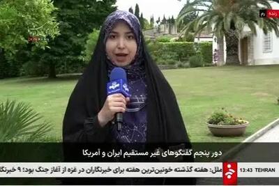 ببینید| خبرنگار صداسیما: حوالی ساعت ۱۴:۳۰ تا ۱۵ مذاکرات غیرمستقیم ایران و آمریکا آغاز می‌شود