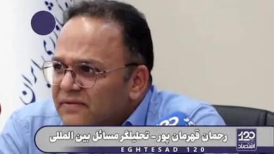 قهرمانپور: نشانه‌های انعطاف آمریکا در دوره‌های اخیر مذاکرات دیده شده است؛ اول می‌خواستند کل برنامه هسته‌ای ایران را جمع کنند، حالا سر غنی‌سازی چانه می‌زنند