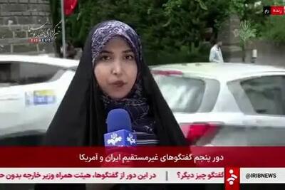 ببینید| آخرین خبر از مذاکرات در حال انجام ایران و آمریکا در رم