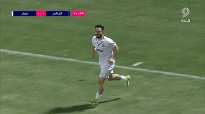 گل اول ملوان به گل گهر سیرجان (رضا جعفری)