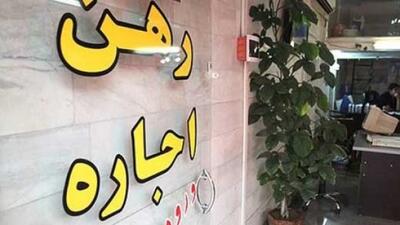 سقف اجاره مسکن تعیین شد؟