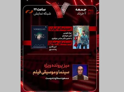 «زیبا صدایم کن» به «هفت» رسید
