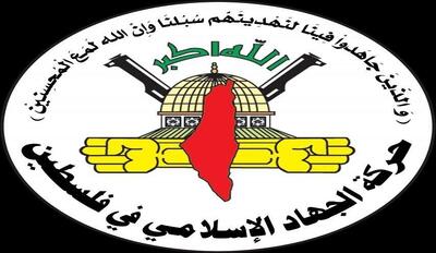 جهاد اسلامی فلسطین: مقاومت خواستار توقف جنگ است