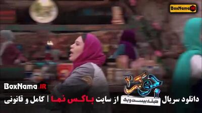 دانلود جوکر فصل ششم قسمت اول / دانلود جوکر فصل ۶