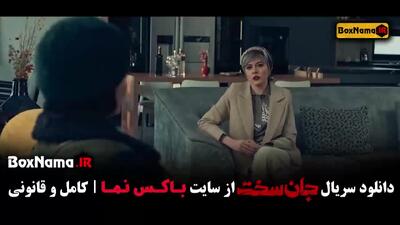 فیلم جان سخت قسمت ۱۹ / سریال جان سخت قسمت 16