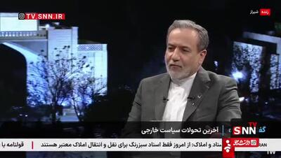 عراقچی: به اروپا گفته‌ایم اگر اسنپ‌بک را فعال کنند ما چه خواهیم کرد
