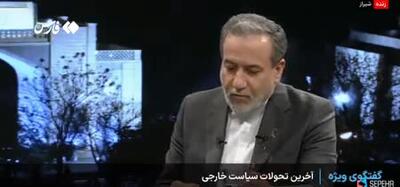 نقشه ایران در صورت شکست مذاکرات با آمریکا / عراقچی توضیح داد