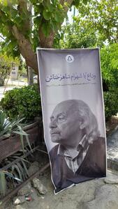 شاعر فراموش‌شده، بی‌صدا به خاک سپرده شد