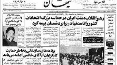 واکنش هاشمی رفسنجانی به پیروزی خاتمی در انتخابات ریاست‌جمهوری - مردم سالاری آنلاین