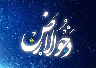 دحوالارض؛ طلیعه‌ای برای خودسازی و شکرگزاری