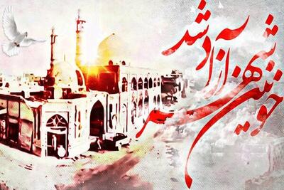 بیانیه بنیاد حفظ آثار و نشر ارزش‌های دفاع مقدس و مقاومت به مناسبت سالروز آزاد‌سازی خرمشهر