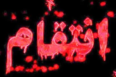 انتقام سخت و ناجور زن جوان از شوهر خیانتکار و هووی خوشگلش