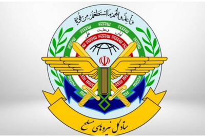 هشدار صریح ستادکل نیروهای مسلح به آمریکا در سالروز آزادسازی خرمشهر