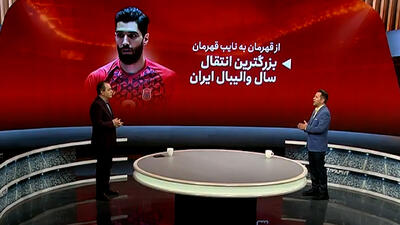 بزرگترین انتقال سال والیبال ایران - پارس فوتبال