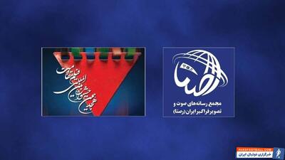 امضای تفاهم‌نامه همکاری بین مجمع «رصتا» و جشنواره بین‌المللی فیلم مقاومت