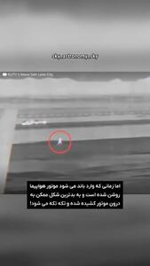نفوذ هولناک به باند هواپیما / مرد جوان زیر سایه بحران روانی جان داد