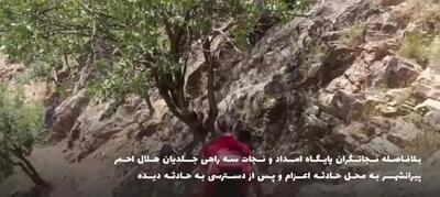 نجات جان مرد ۶۷ ساله پس از سقوط از ارتفاعات کوهستانی پیرانشهر + فیلم