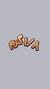 منابع پروتئین کدامند؟ / فیلم