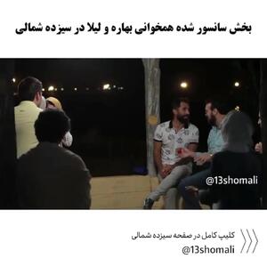 فیلم آواز باشکوه و زیبای  لیلا اوتادی و بهاره افشار با آهنگ بابک جهانبخش + اجرای آهنگ دل من سر گشته ….