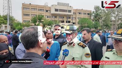 توجه مهم رئیس پلیس تهران به نگهداری اشیای قیمتی در خودروی شهروندان