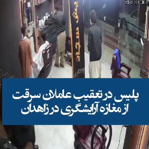 یورش شبانه به مغازه آرایشگری / موبایل‌های مردم طعمه سارقان شد + فیلم