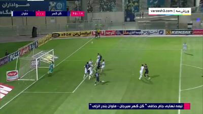 فیلم خلاصه بازی گل گهر 0 - ملوان 1