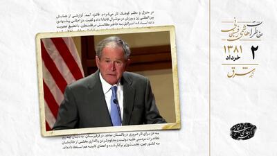 آمریکا به دنبال معرفی ایران به عنوان حامی تروریسم