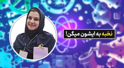از تحقیقات اسپانیا تا رونق اقتصاد ایران | داستان فاطمه پیشه‌ورزاد