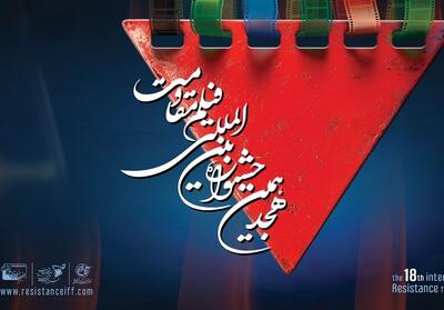 موسی کلیم‌الله   از جشنواره فیلم مقاومت خارج شد - تسنیم