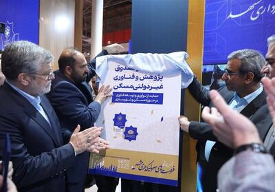 ایجاد صندوق‌های نوآورانه مدیریت شهری برای نخستین بار در مشهد - تسنیم