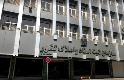 تغییرات مهم در سیستم نقل و انتقالات اسناد مالکیت +فیلم