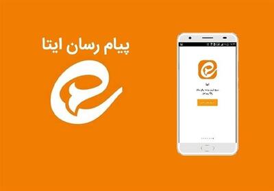 ماجرای قطعی «ایتا» و «بله» چیست؟