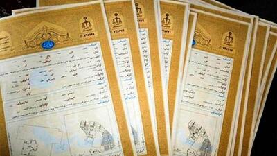 ۲ هزار فقره اسناد مالکیت دفترچه‌ای به تک برگ در استان مرکزی صادر شد