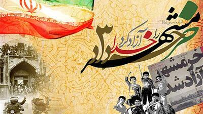 فتح خرمشهر سند اراده و همت ملت ایران برای دفاع از سرزمین اسلامی است
