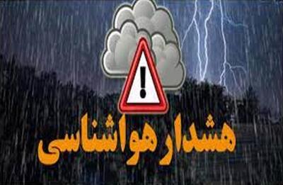 افزایش ناپایداری‌های جوی در قزوین؛ شهروندان هشدارها را جدی بگیرند