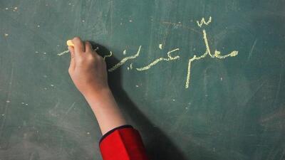 خیرین تدریس؛ مشق نو همدلی