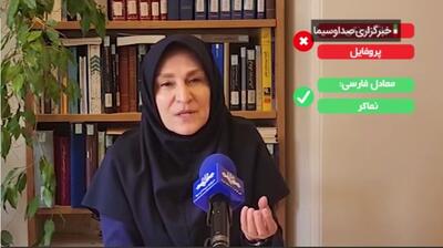 «نماگر» جای پروفایل را گرفت